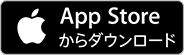 App storeからダウンロード