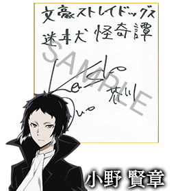 爽快異能スリングパズル 文豪ストレイドッグス 迷ヰ犬怪奇譚|公式 爽快異能スリングパズル 文豪ストレイドッグス 迷ヰ犬怪奇譚|公式